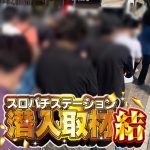 beliebte online casinos streaming langsung piala eropa di rcti Ayako Yoshitani Episode 16 dari serial TV NHK 